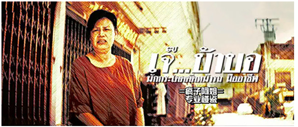 你看这个港风动作大片,是不是有点像泰国广告?|有毒