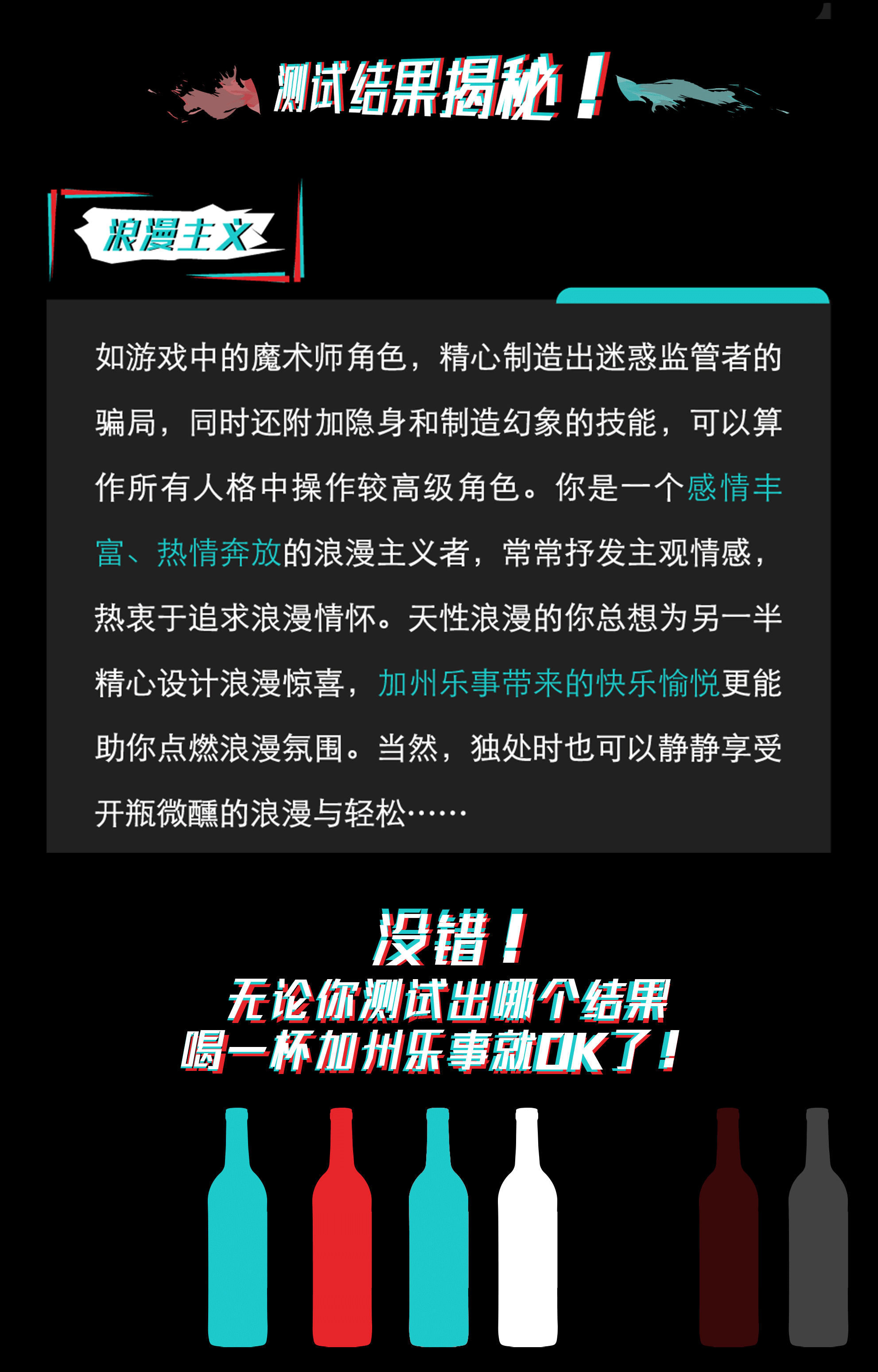 嘉露酒庄:从人类起源到太空登月
