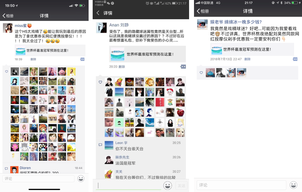 欧姆龙世界杯案例 - 长效营销