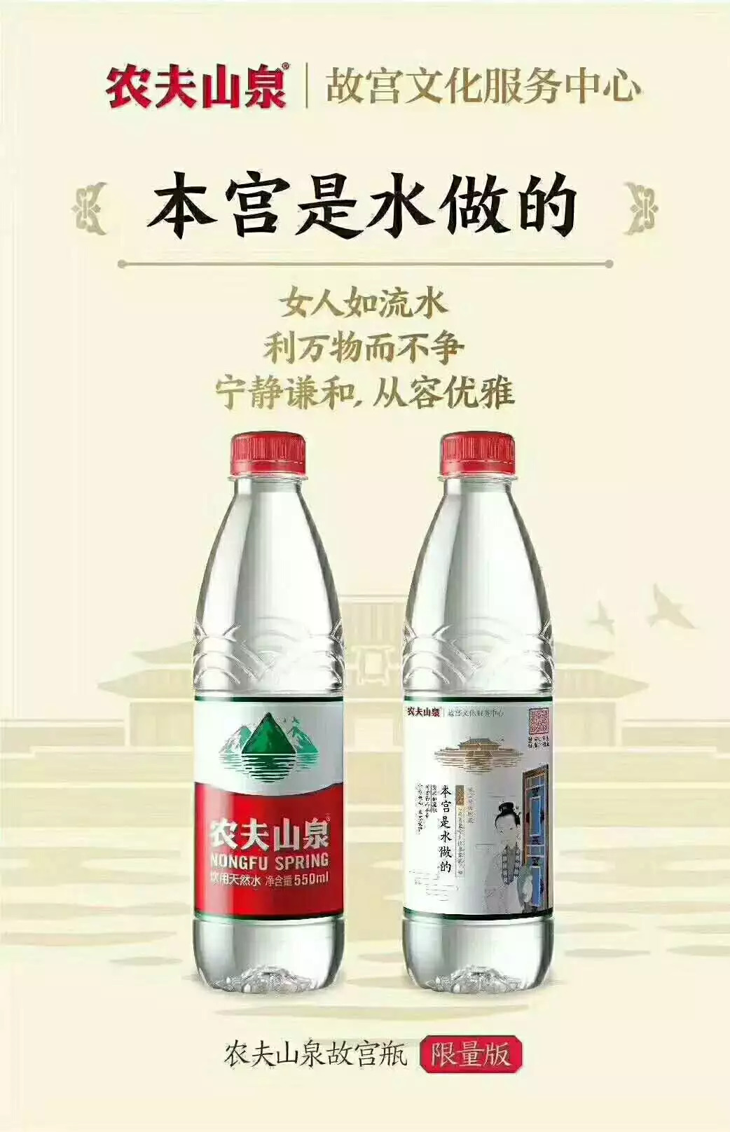 农夫山泉又出“故宫瓶”,为什么品牌都爱“瓶子营销”?