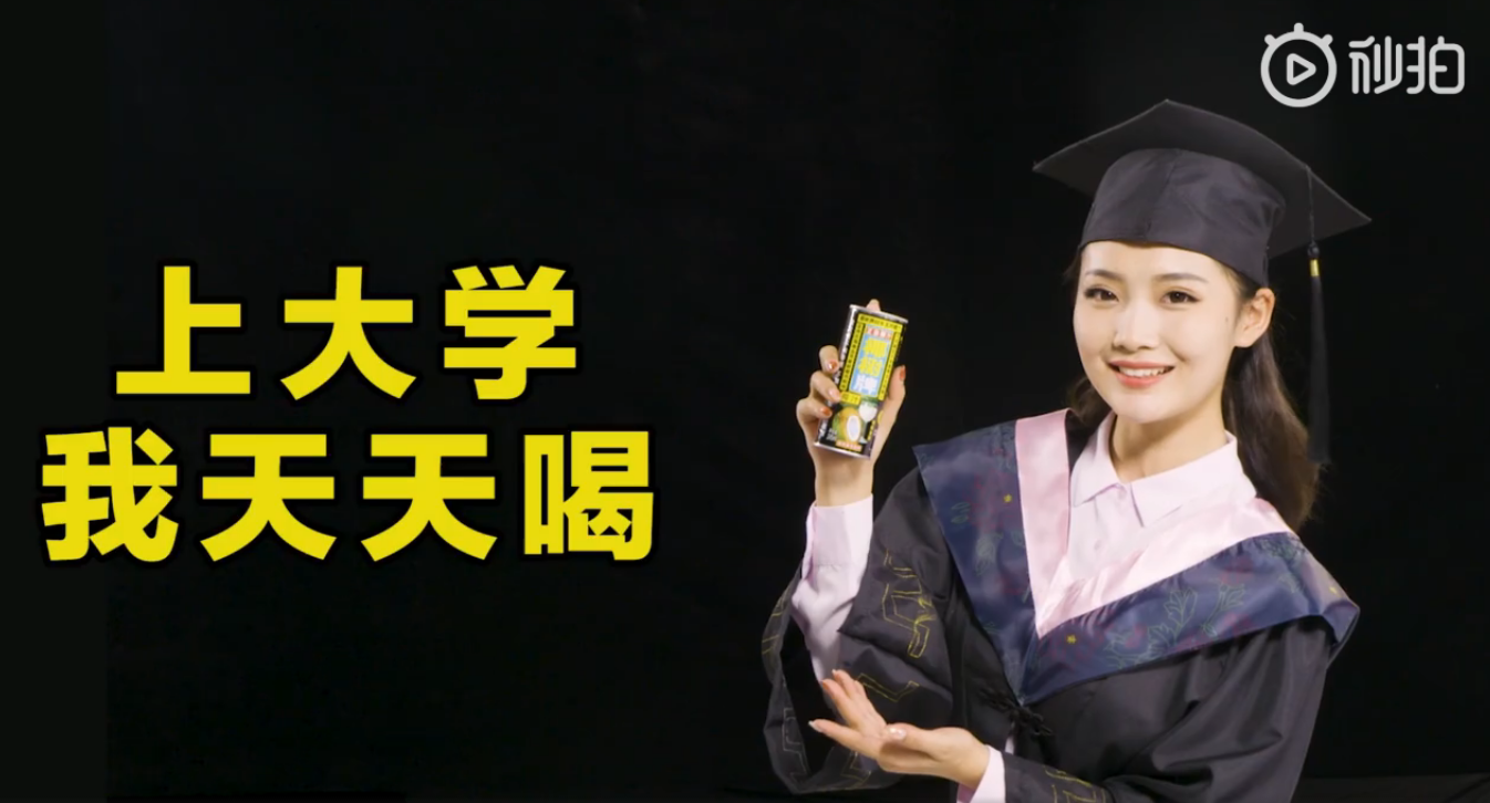 椰树椰汁又出新广告!网友:求生欲很强了