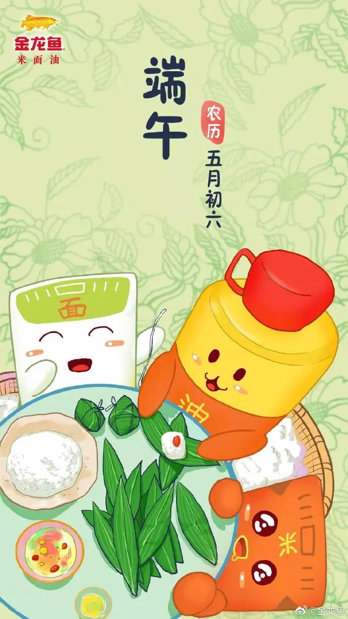 高考+端午=高“粽”(借势合集)