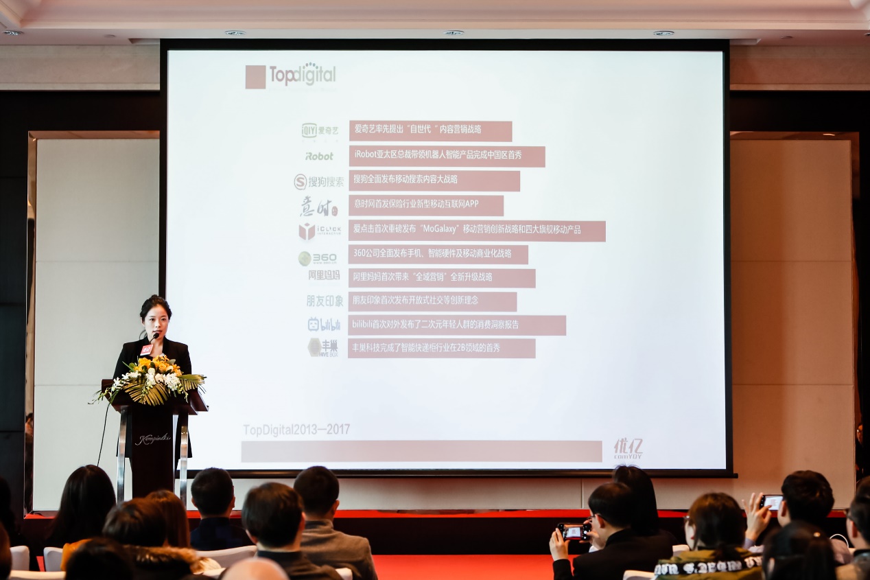 优亿媒体战略沟通会隆重举行,发布《新文娱产业研究报告》