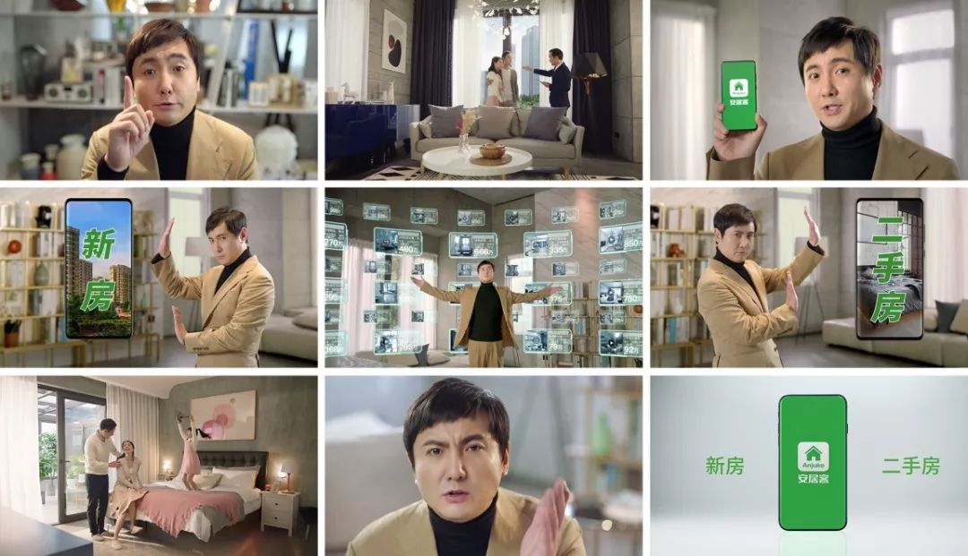 安居客携手沈腾以“全房源网”领跑新赛道