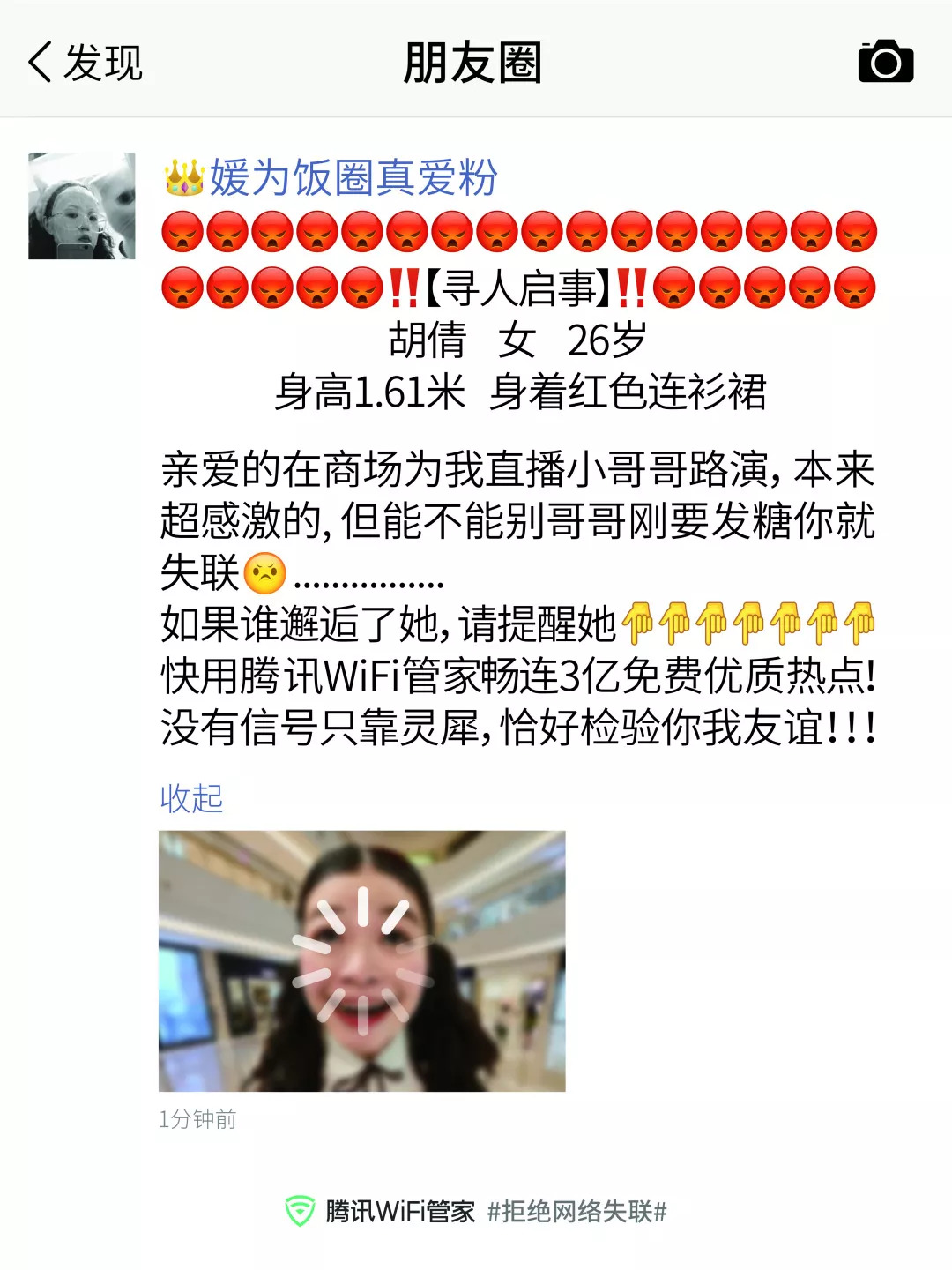 拥有好WiFi,才能放飞嗨!