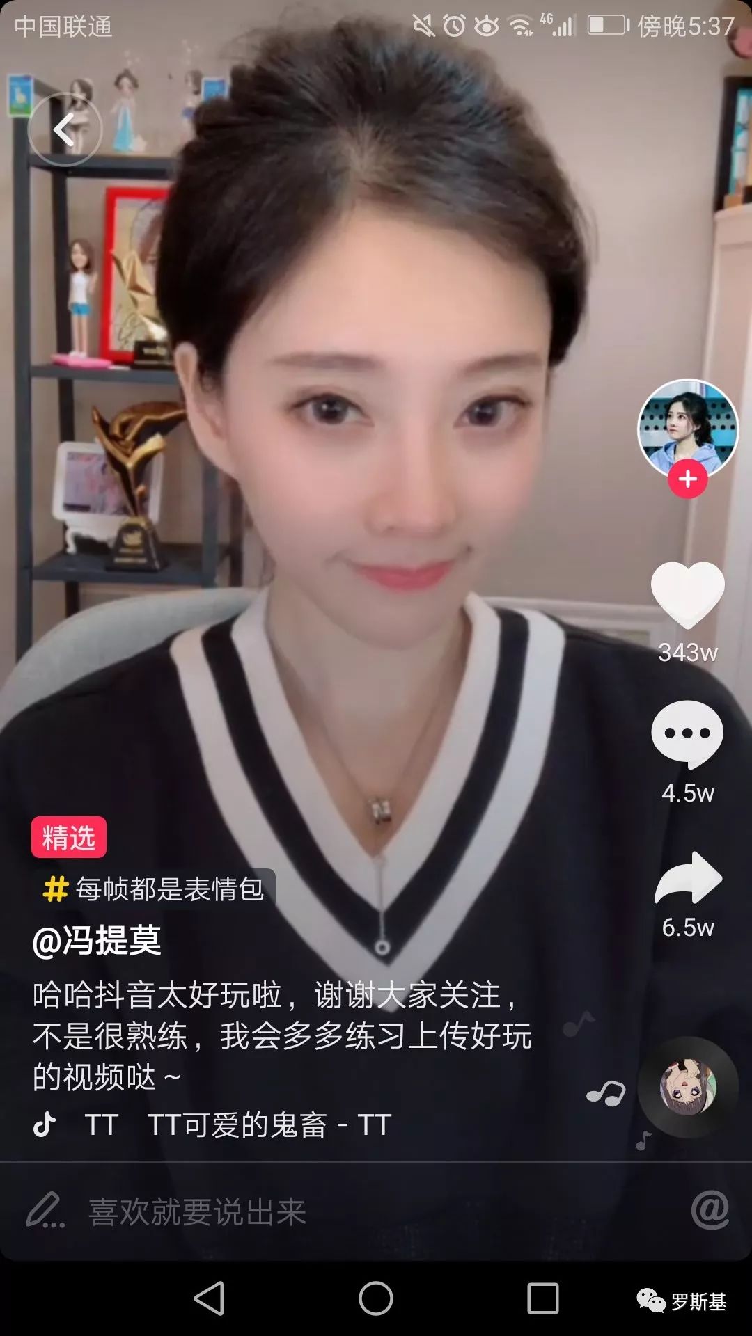 抖音游戏营销实例:下载量iOS提升40倍、安卓