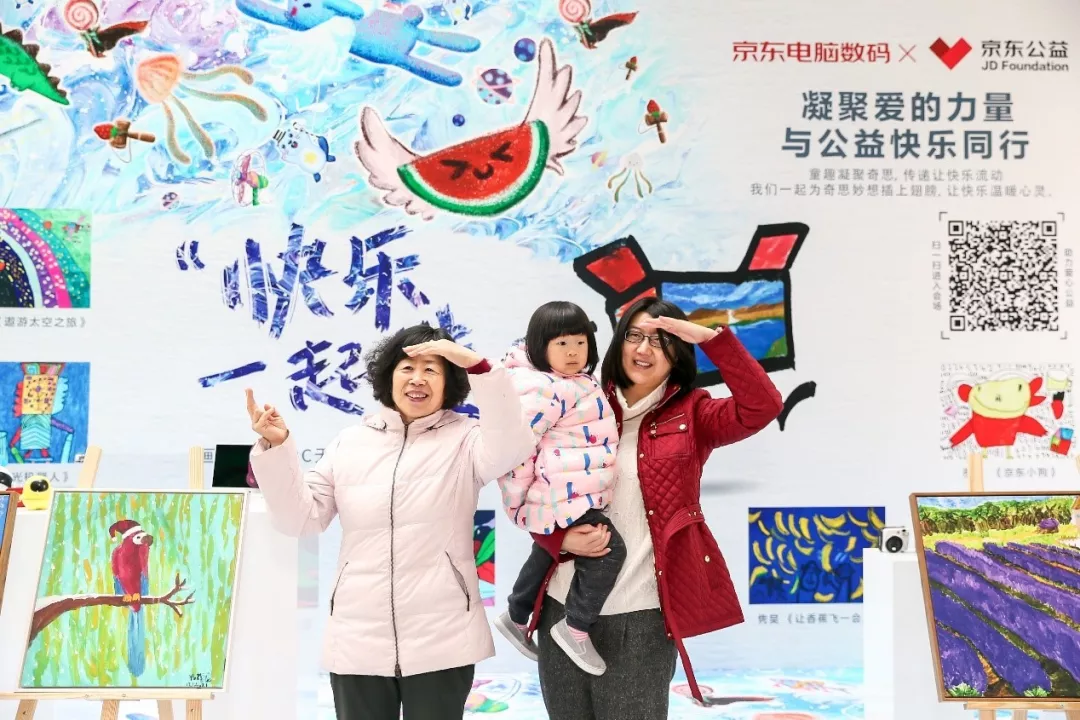 快乐可以被18万人一起画出来吗？京东电脑数码“快乐一起造”有话说