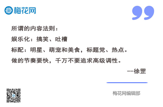 一个公式、两个短语,为你解析爆款视频创作规律