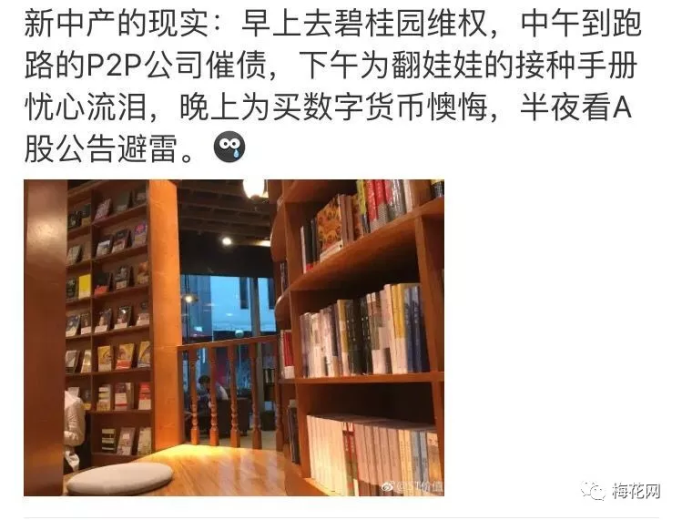早上维权、中午P2P催债、下午为比特币懊悔,网友们最近都好丧啊....