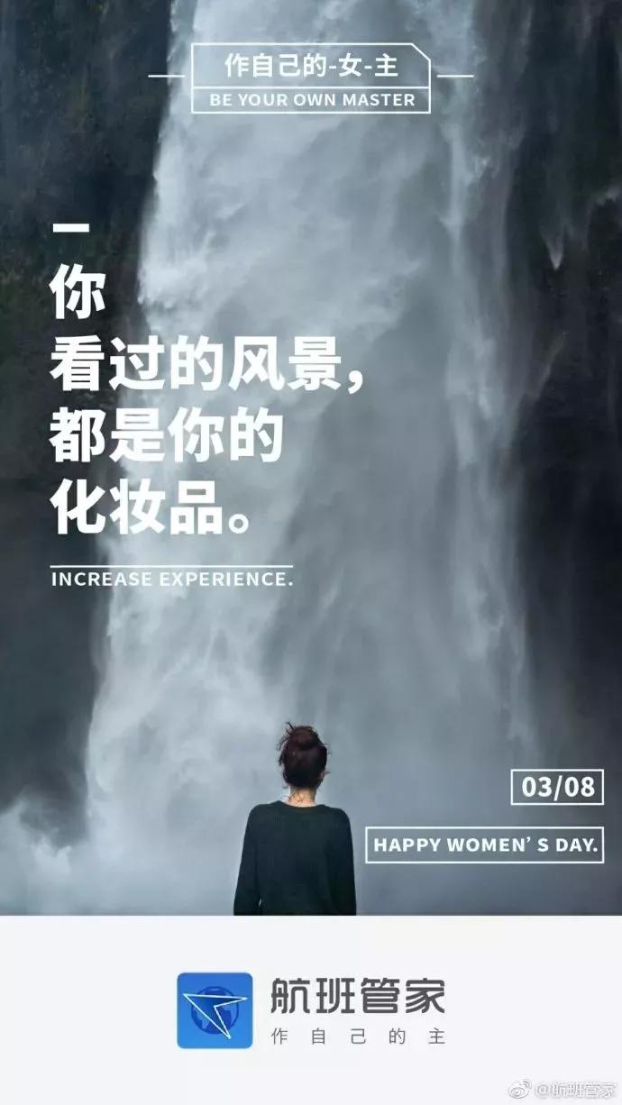 10大行业女王节文案都在这了,女神们分分钟被宠坏!