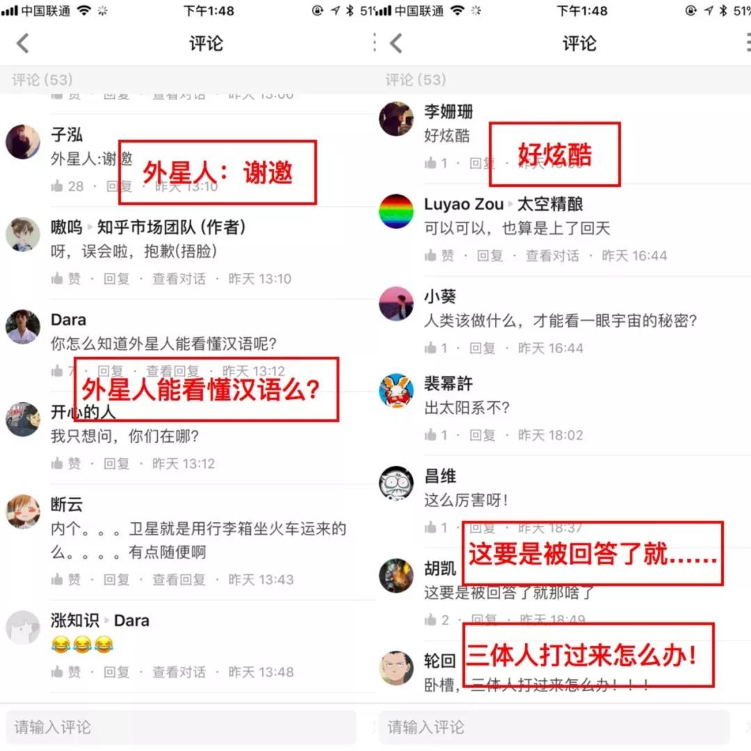 知乎这次的营销太浪漫,地球已经容不下啦!