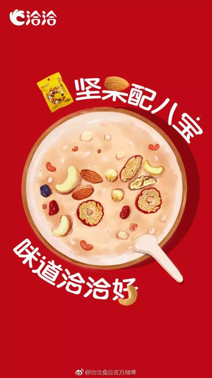 你要的腊八节文案来了!