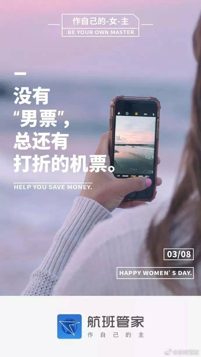 10大行业女王节文案都在这了,女神们分分钟被宠坏!