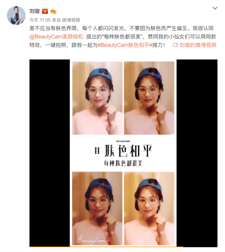 世界杯不谈足球,美颜相机远赴俄罗斯呼吁#肤色和平#