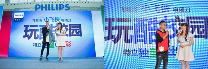 飞利浦S500“小飞侠”电须刀上市