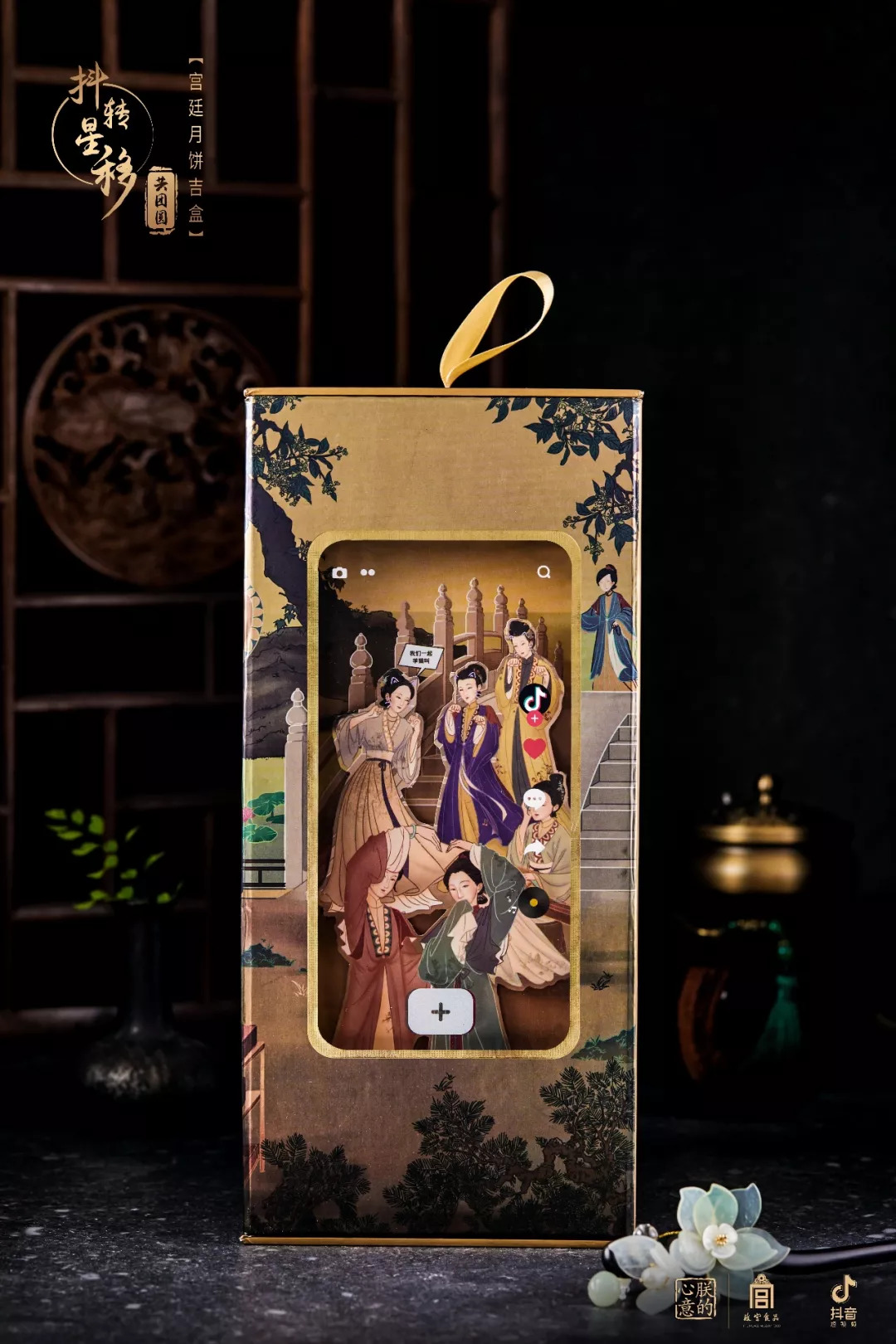 故宫食品×抖音丨朕“抖”了你一下