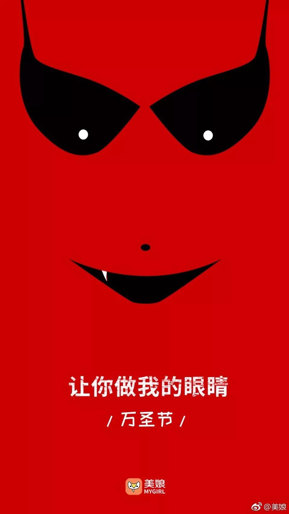 万圣节借势营销盘点,看这些品牌怎么搞鬼