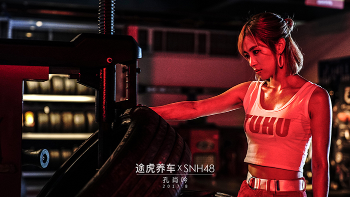 SNH48化身女技师,带你走进《深夜修车厂》