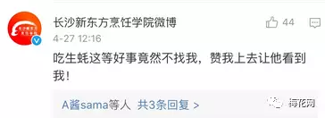 芬兰旅游局追热点竟成网红？现在的官微怎么都不正经了…