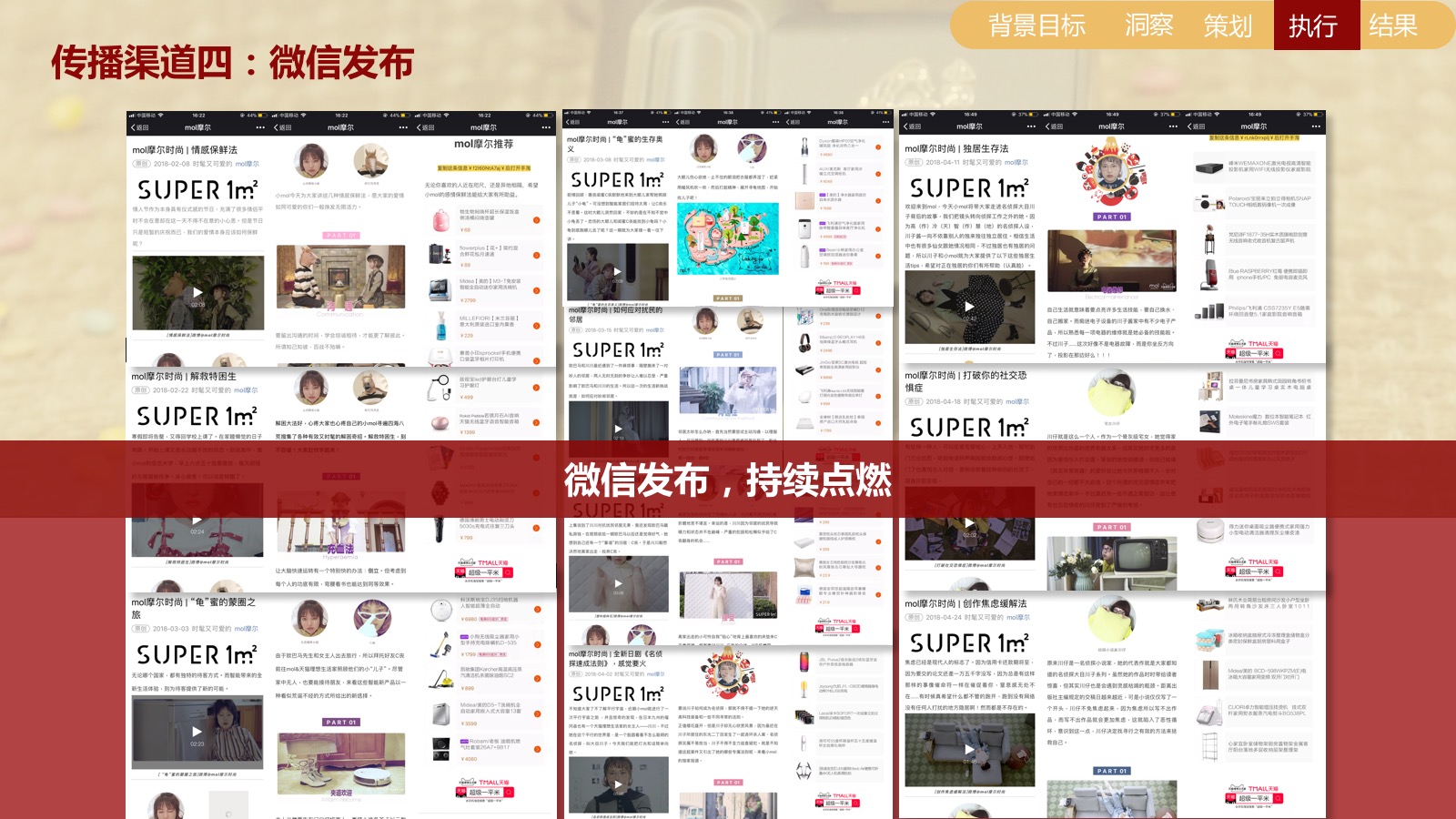 super1㎡ 超级一平米