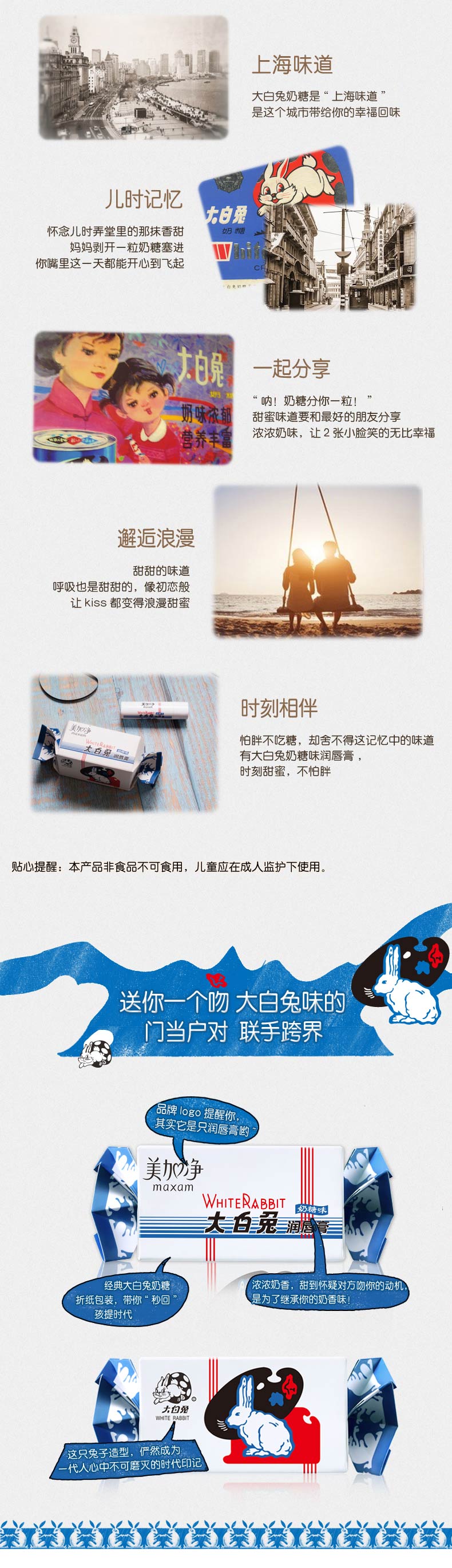 美加净大白兔奶糖味润唇膏,安排上了!