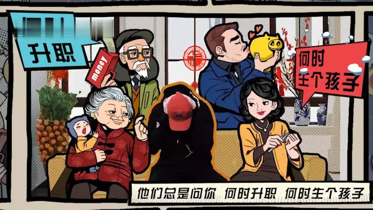  脉动：打破差不多的新年，过个不一样的新年