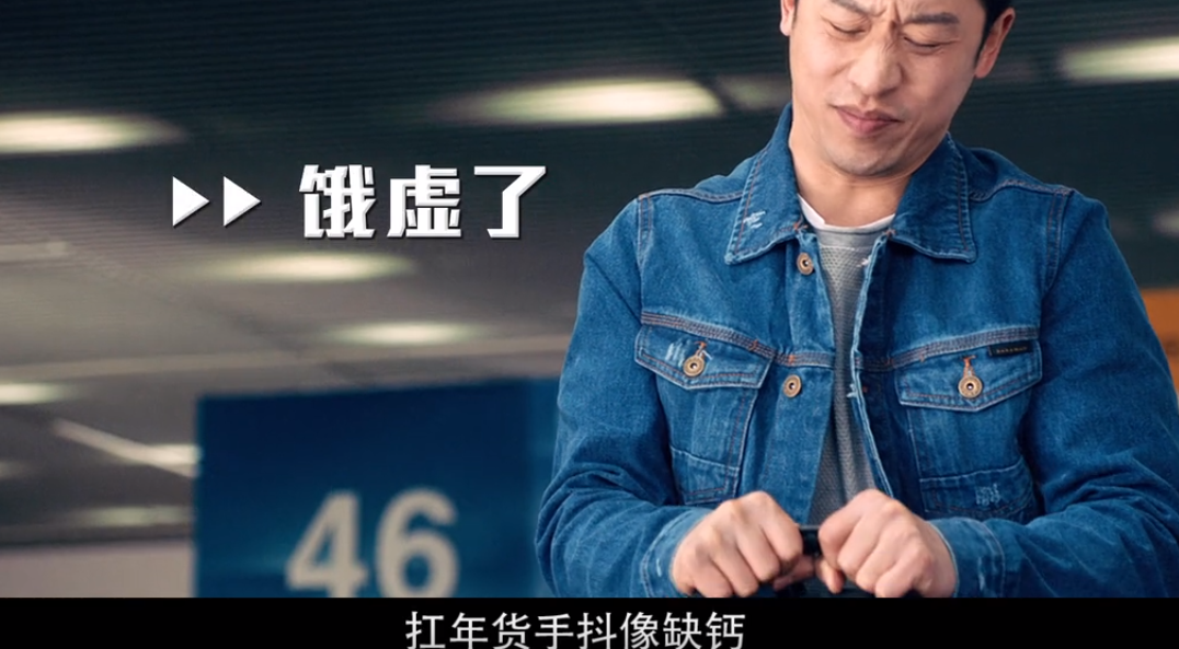  士力架 林保仪《饱你回家》，春运不饿