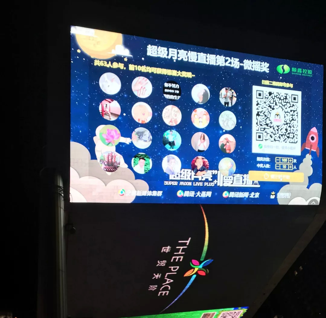 户外广告的极限玩法 |“超级月亮”慢直播登陆世贸天阶大屏,这波中秋热点营销我给满分!
