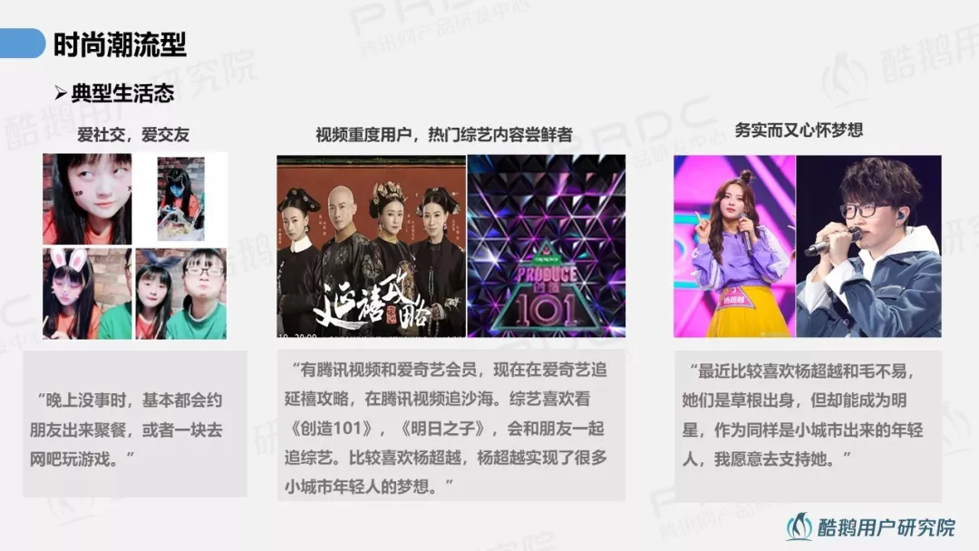 小城生活：深度解读三四线用户互联网生活