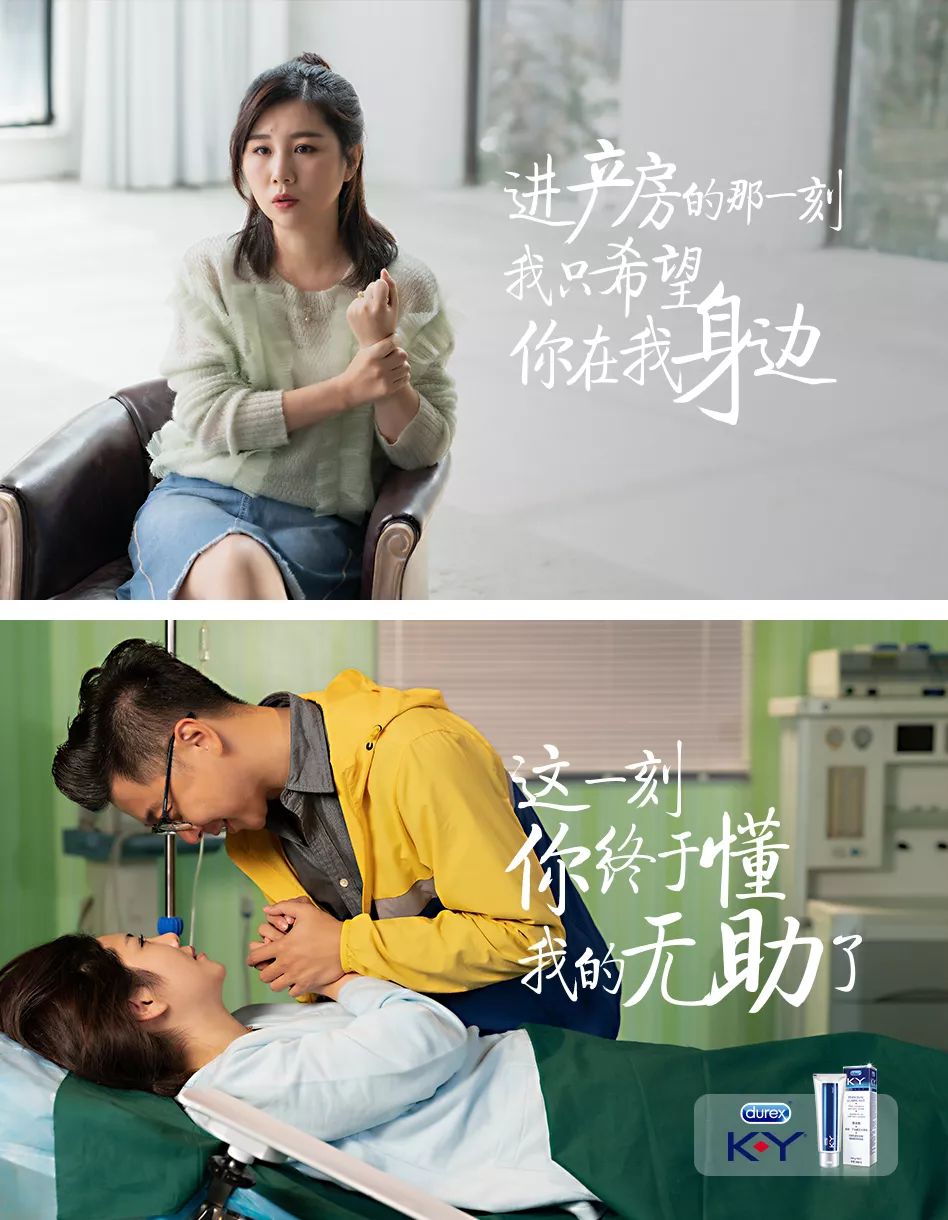 杜蕾斯K-Y母亲节公益实验:致爸爸们,请更懂她!