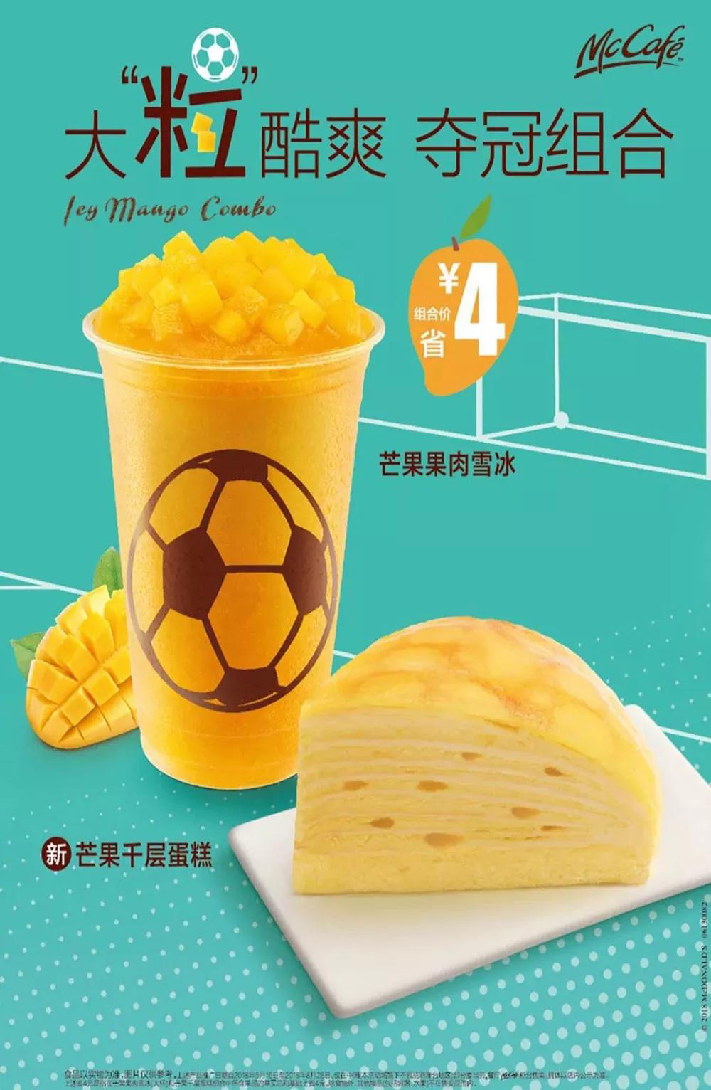 世界杯周边上线~还有暖心视频!