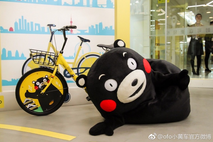ofo小黄车和熊部长在一起啦