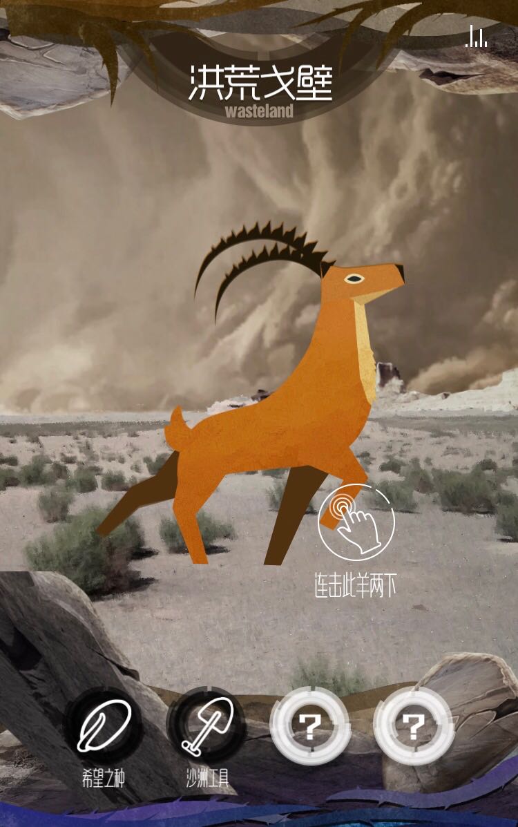  腾讯网UED植树节H5不毛之地