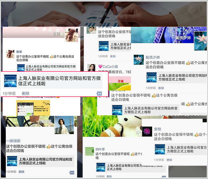 【人脉科创中心】品牌互联网整合营销