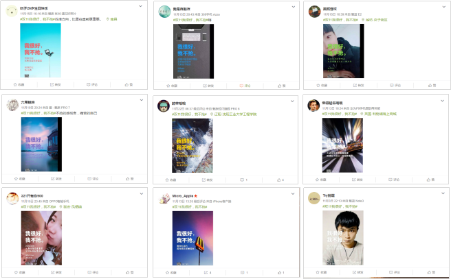 魅族科技-#双11我很好,我不抢#