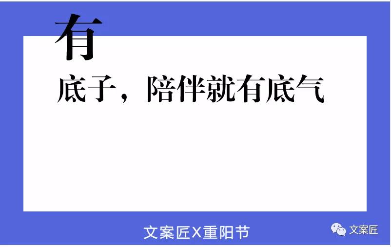 你要的重阳节文案来了!