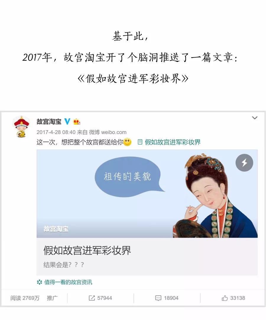  久等了！故宫原创彩妆！