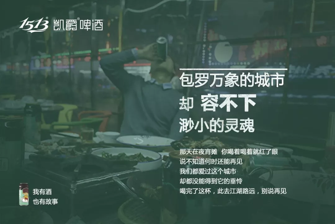 除了江小白,酒文案还有哪些可能?