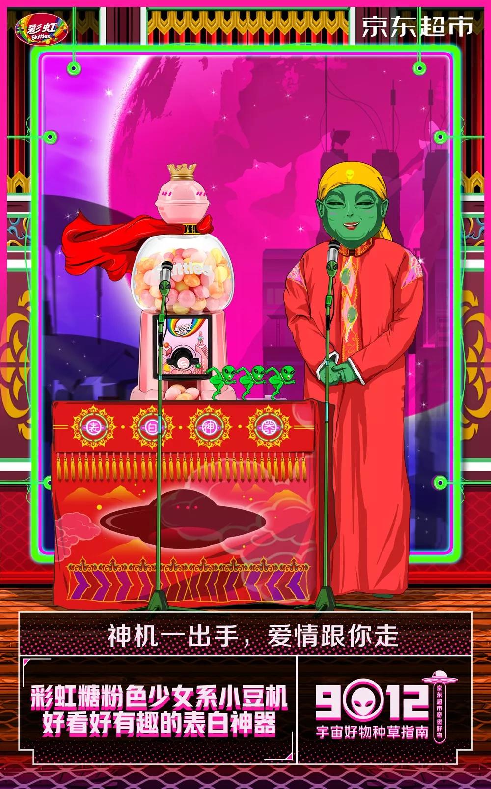 京东又出沙雕广告,这次是外星人,哈哈哈哈哈哈…