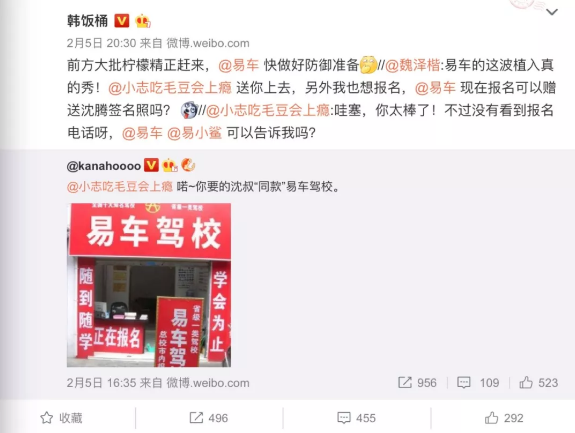 易车教科书般教学:品牌如何进行跨界电影营销