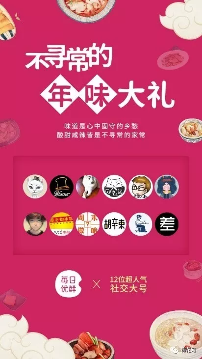 家常味也可以很撩，看每日优鲜的千层套路