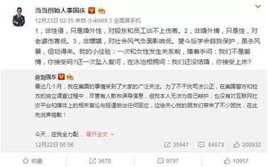 2018年度十大“猪队友”事件盘点(二)