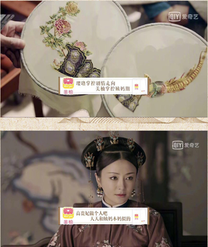 《如懿传》开播,史上最夸张广告植入出现了…