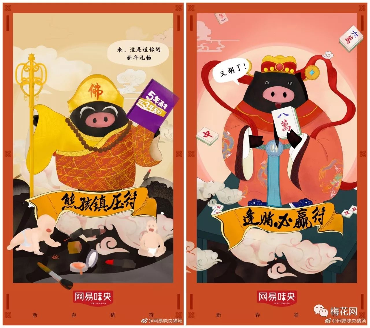 七大姑八大姨要上线了！看各大品牌为你解围