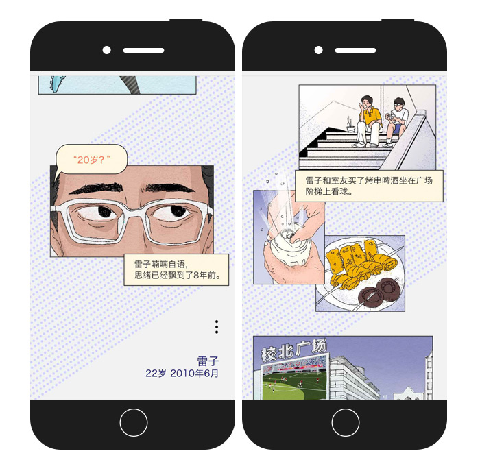 京东:做世界杯“局外人”,回顾那些四年故事