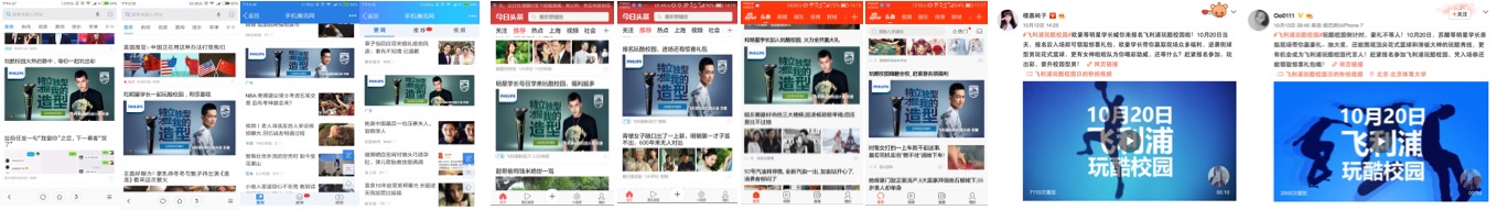 飞利浦S500“小飞侠”电须刀上市