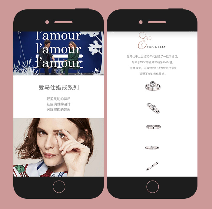 爱马仕婚戒系列:她会说 “Yes” 吗?