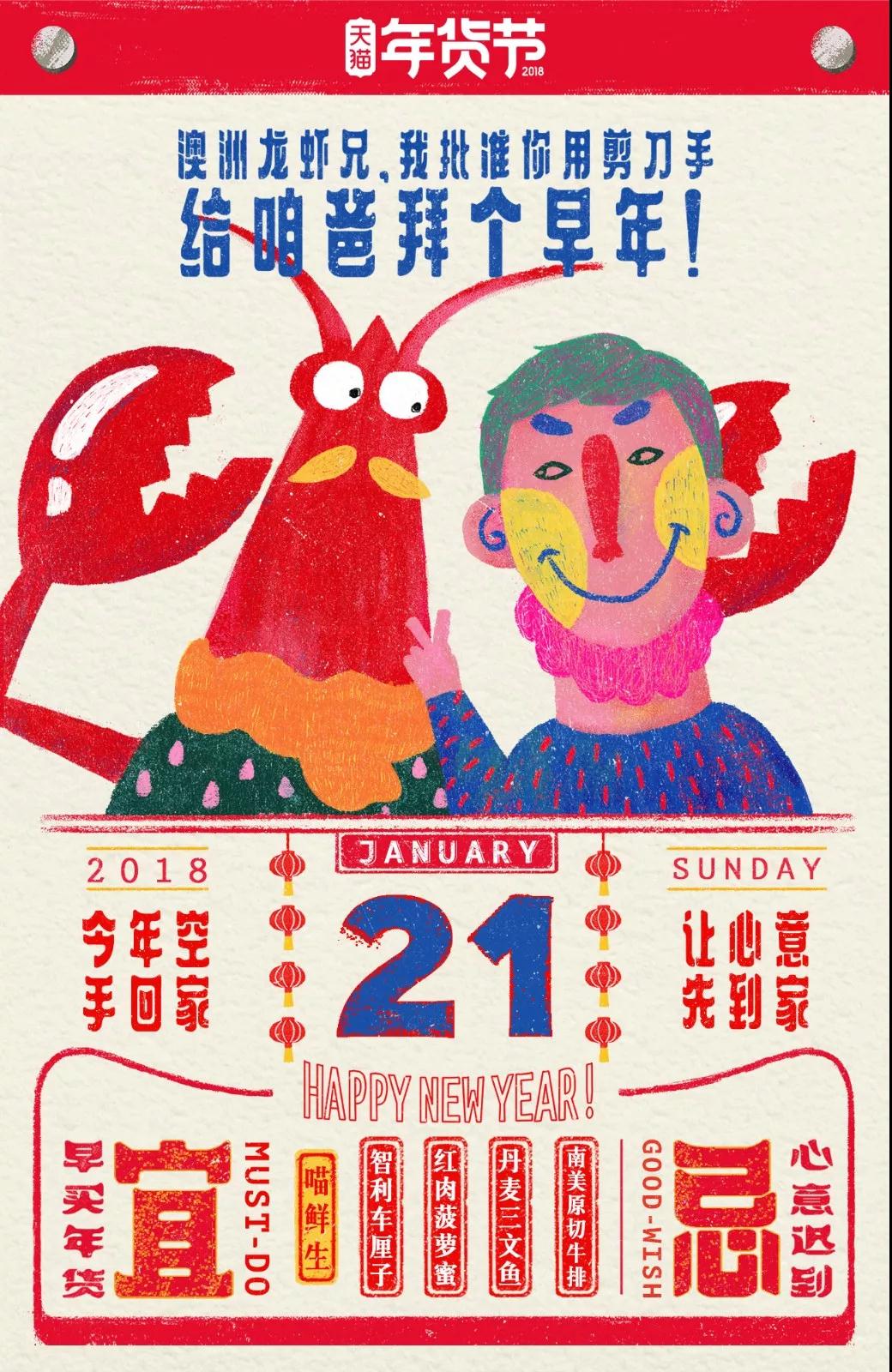 2018春运装腔指南