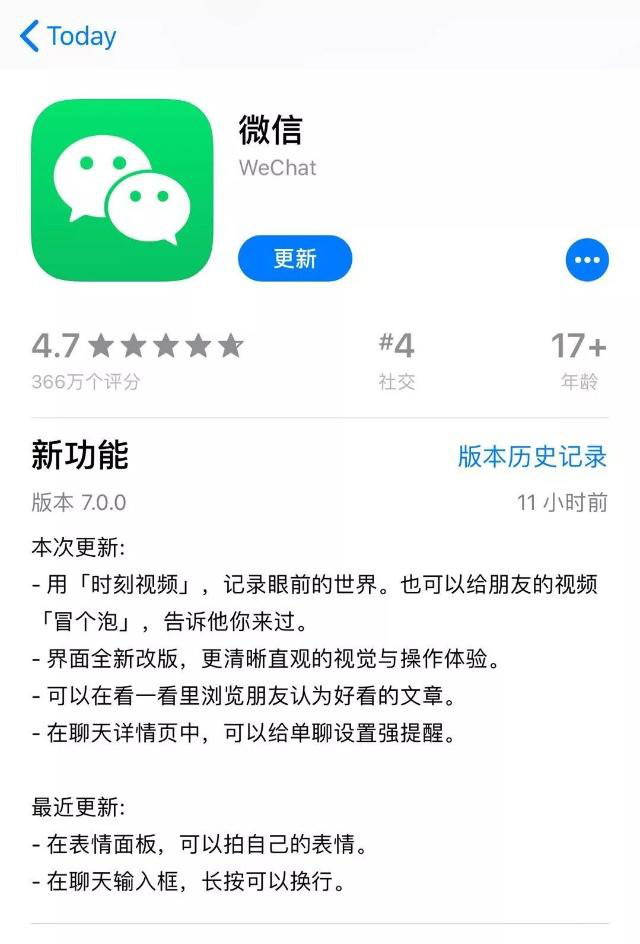 鸟哥笔记,行业动态,苏青阳,微信,行业动态,产品分析