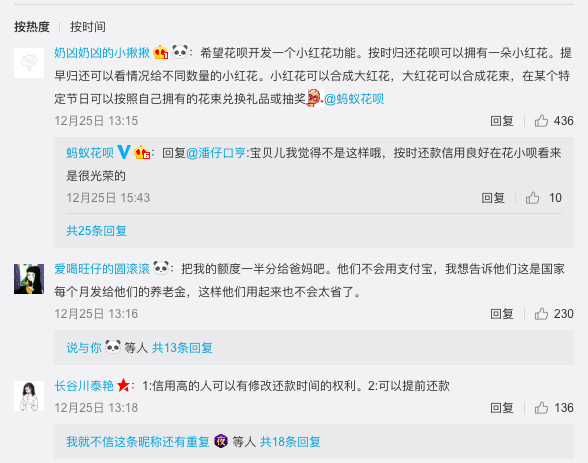 花呗已经四岁了，它是一个成熟的App了